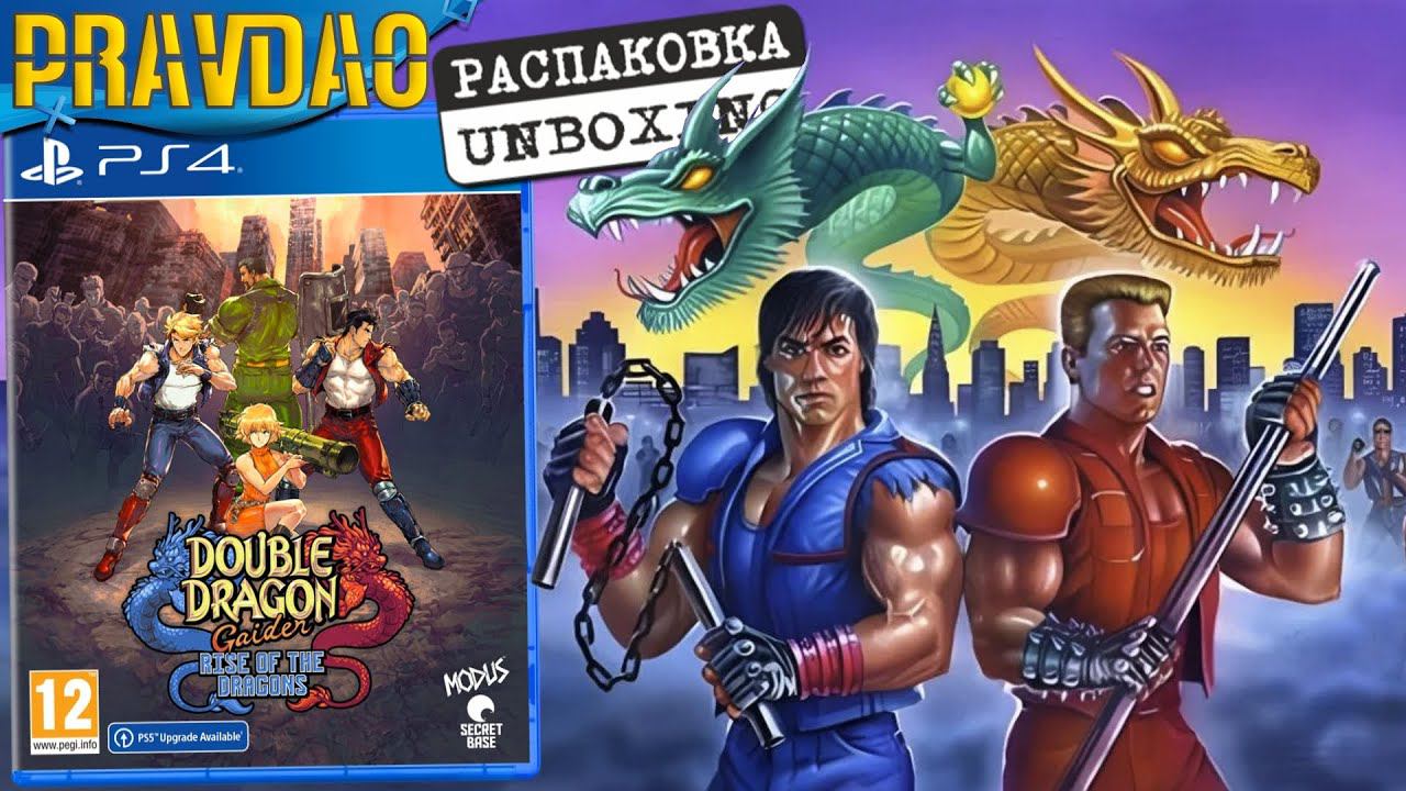 PRAVDAO - Double Dragon Gaiden Rise of the Dragons смотреть онлайн