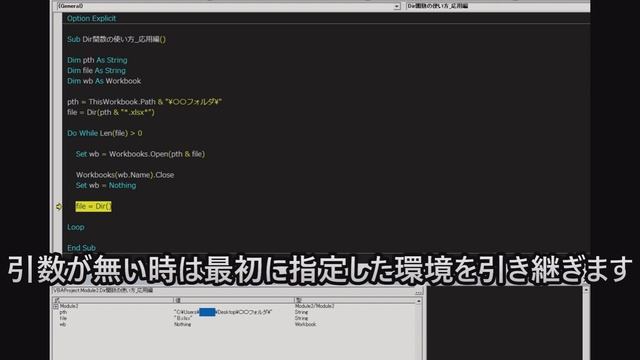 【ExcelVBA】フォルダ内の複数ファイルを順番に操作する｜Dir関数 смотреть онлайн