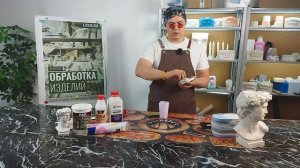 Обработка гипсовых изделий - Урок 5 (LITBIS)
