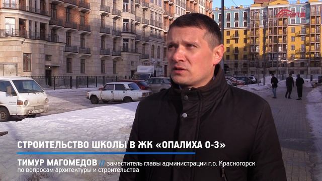 КРТВ. Строительство школы в ЖК «Опалиха О-3» смотреть онлайн
