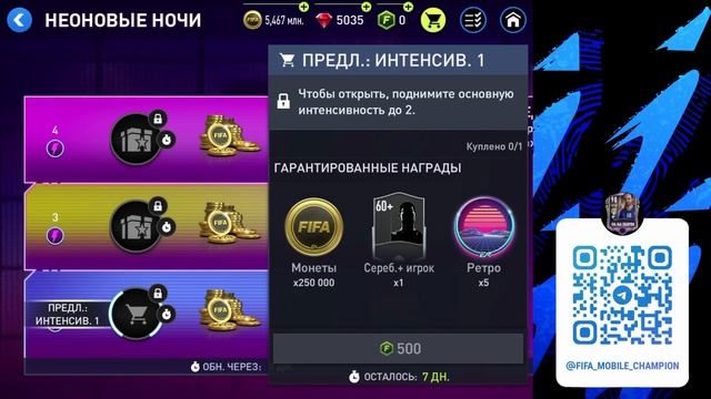 Неоновые ночи в FIFA Mobile. Забираем лучшие награды события смотреть онлайн