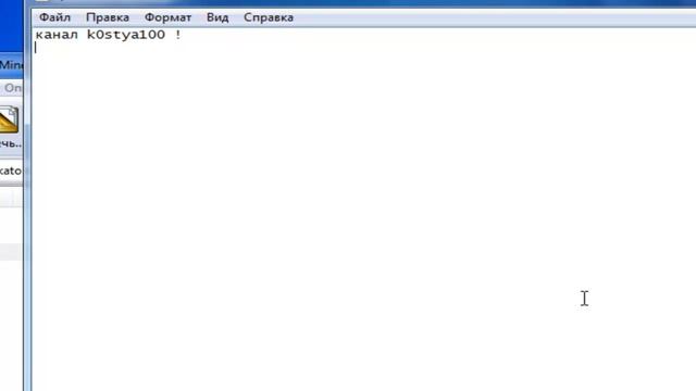 Туториал по minecraft : меняем жёлтые буквы на свои ! (k0stya100) смотреть онлайн