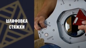 Шлифовка стяжки, бетона - советы профессионала!