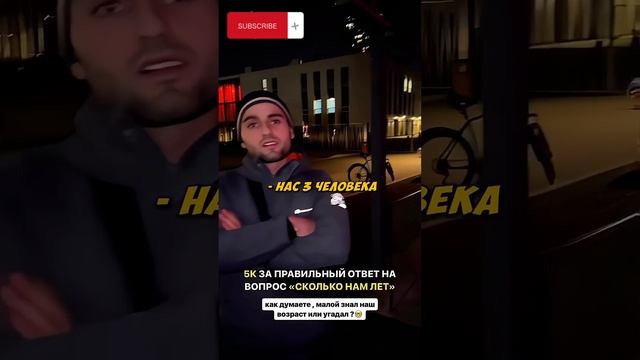 МАЛЬЧИК ОТГАДЫВАЕТ СКОЛЬКО ЛИТВИНУ ЛЕТ @Litvin_Misha_11 смотреть онлайн