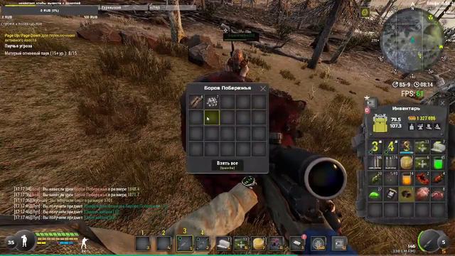 Will To Live Online \ PVE ромашки миры. смотреть онлайн