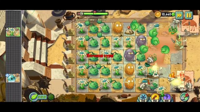 Начинаем прохождение PvZ 2 растения против зомби 2! смотреть онлайн