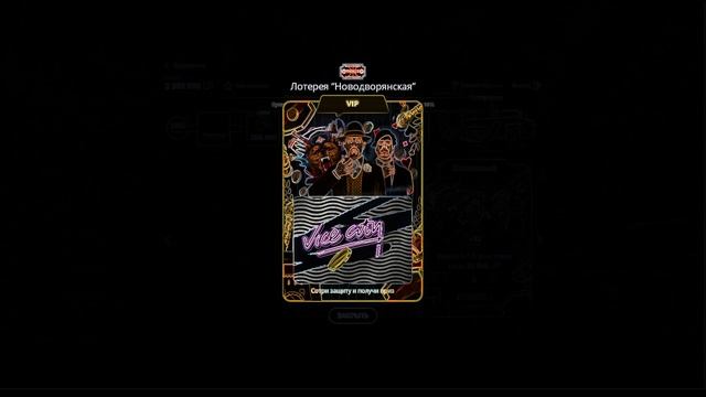 ОТКРЫЛ ЛОТЕРЕИ НА 2млн ? | NEXT RP | Краснодарский сервер