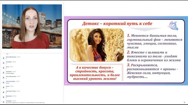 Женская сила, мудрость, интуиция... День 0 (1 часть) смотреть онлайн