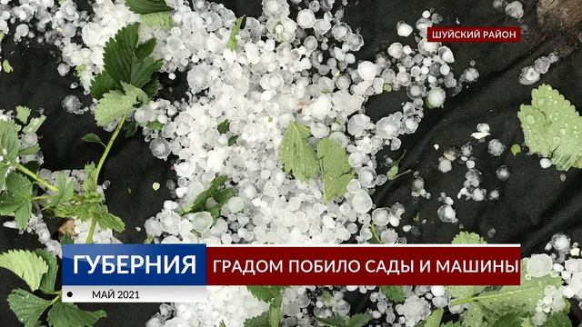 В Ивановской области крупным градом побило сады и машины смотреть онлайн