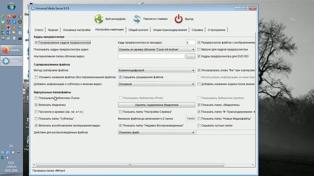 Universal Madia Server - Установка и базовая настройка DLNA сервера смотреть онлайн