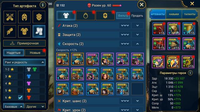 какой шмот красить ? Почему новый босс ПЕСЧАНЫЙ ДЕМОН бесполезен. RAID shadow legends смотреть онлайн