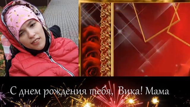 Поздравление дочери смотреть онлайн