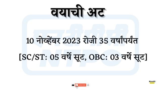 नॅशनल थर्मल पॉवर कॉर्पोरेशन लि. मध्ये 50 जागांसाठी भरती | ntpc new vacancy 2023 смотреть онлайн