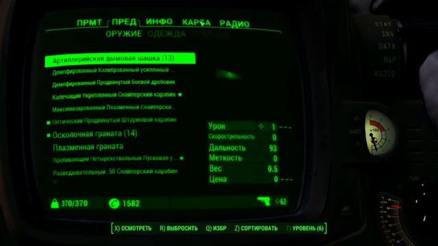 Fallout 4 ВОСТАНИЕ МАШИН смотреть онлайн