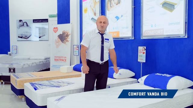 Матрас Comfort Bio Plus смотреть онлайн