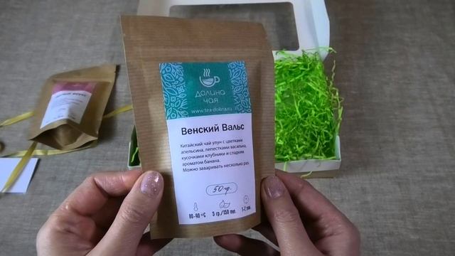 Подарочный набор чая Елочка | Долина чая смотреть онлайн