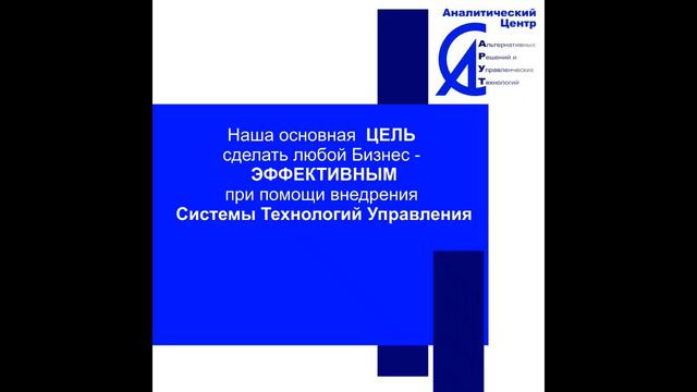 Приглашение в Аналитический Центр АРУТ для сотрудничества смотреть онлайн