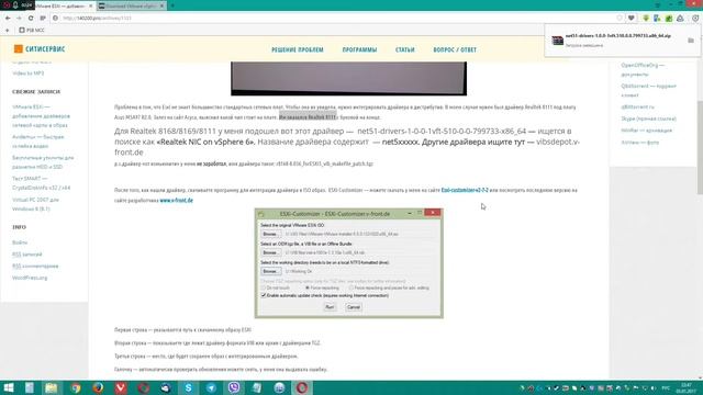 ESXI - добавляем драйвера от сетевухи смотреть онлайн