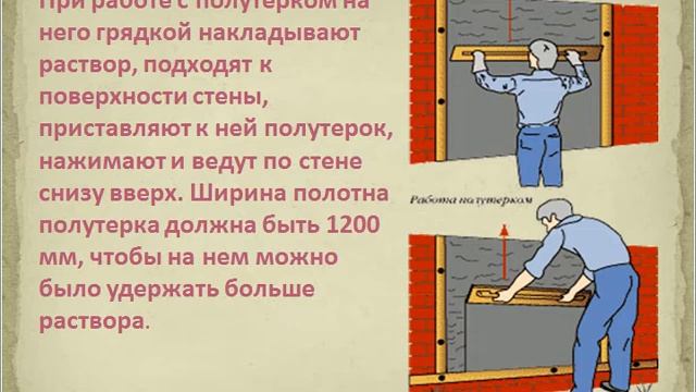 Штукатурные работы Комутова А.К.
