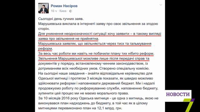 Глава ГФС Украины отказался принимать заявление об уходе Юлии Марушевской смотреть онлайн