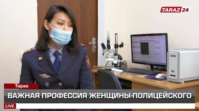 ВАЖНАЯ ПРОФЕССИЯ ЖЕНЩИНЫ-ПОЛИЦЕЙСКОГО смотреть онлайн