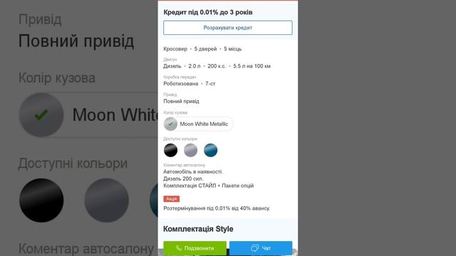 Skoda Kodiaq 2.0 TDI CR 7-DSG (200к.с.) 4×4 Style 2023 1 751 297 Автосалон Прага Авто на Кільцевій. смотреть онлайн