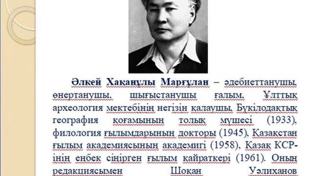 Қазақстан тарихы смотреть онлайн