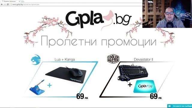 5% oтстъпка при пазаруване от Gplay.bg смотреть онлайн