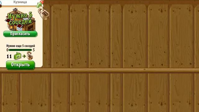 Игра Новые Земли. Продолжаем смотреть онлайн