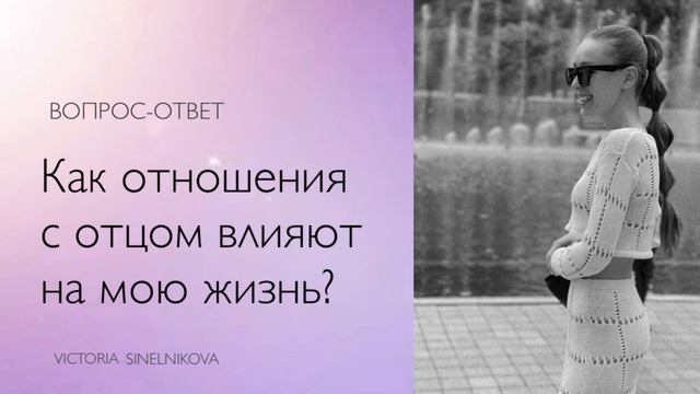 Как отношения с отцом влияют на мою жизнь? #психология #саморазвитие #родители #деньги #богатство смотреть онлайн