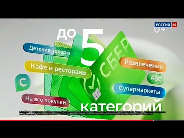 Рекламный блок РОССИЯ 24 28.06.2024 смотреть онлайн