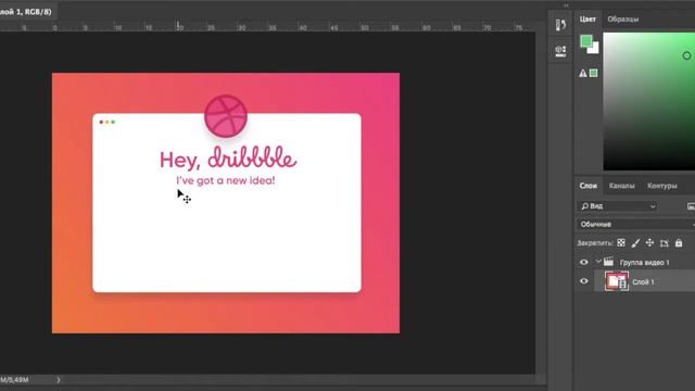 Как исправить цветопередачу при создании GIF в Adobe Photoshop смотреть онлайн