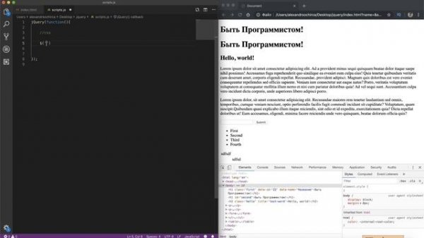 Большое руководство по jQuery.