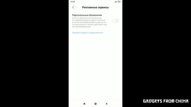 Как удалить объявления в телефонах Xiaomi (MIUI) смотреть онлайн