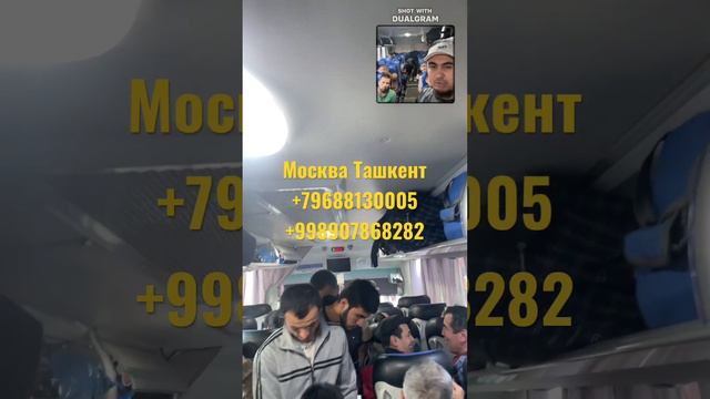 Москва Ташкент автобус москва Рязань автобус