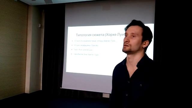 Основы построения сюжета - часть 2 смотреть онлайн