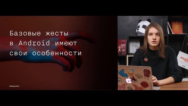 Дизайн Приложений. 8.2. Платформы: Особенности Android смотреть онлайн