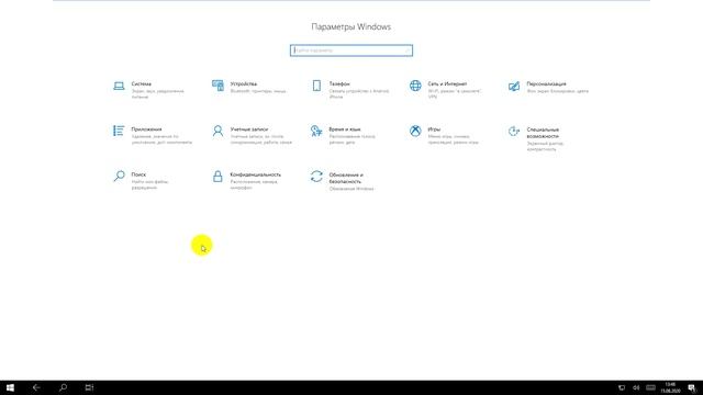 Как отключить режим планшета в WINDOWS 10 смотреть онлайн