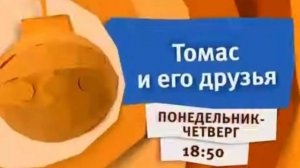 Карусель анонс Томас и его Друзья подлодка лето (2015) самоделка