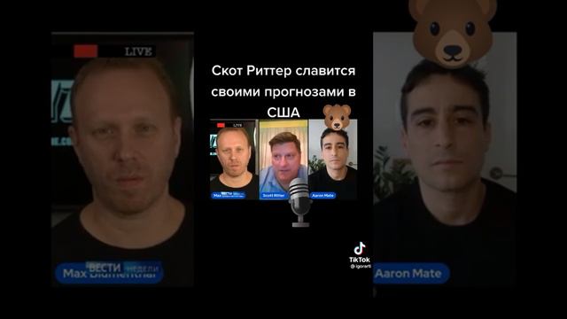 Всетаки есть разумные люди в США. смотреть онлайн