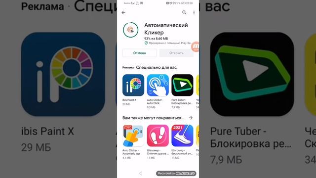 Как установить авто кликер на телефон на игру ответы тут смотреть онлайн