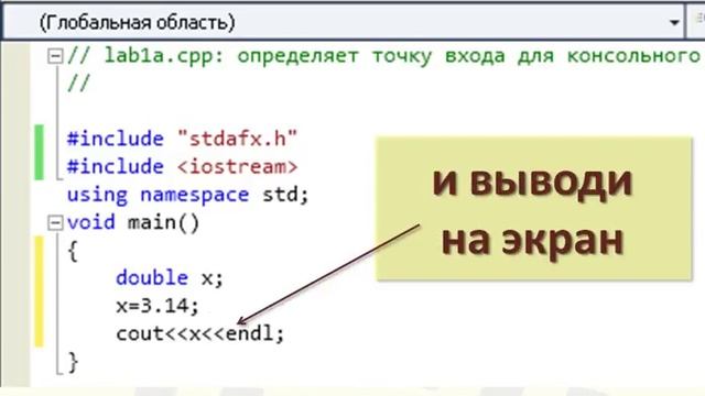 10 Как вывести на экран С++, считать с клавиатуры С++, Что такое библиотека iostream, cout endl cin смотреть онлайн
