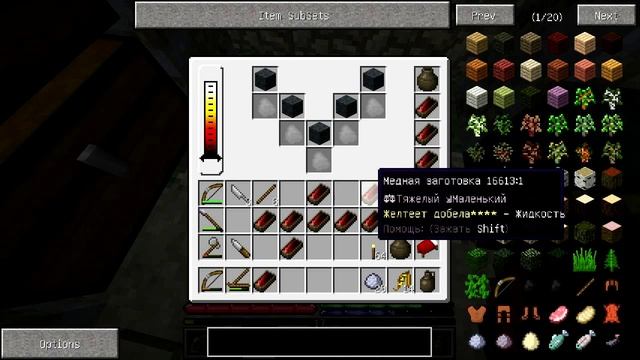 TerraFirmaCraft - Время собирать камни | #19 - Медные хлопоты - Наковальня. смотреть онлайн