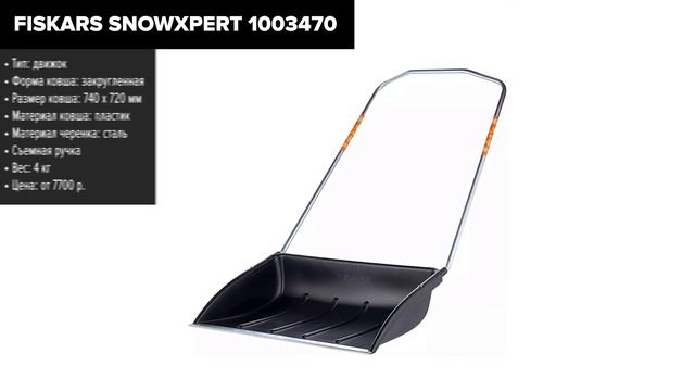ТОП—7. Лучшие лопаты и скреперы (движки) для уборки снега. Рейтинг 2023 года! смотреть онлайн