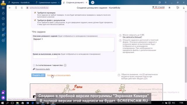 Инструкция как добавить к системе Кунделик СОР. смотреть онлайн