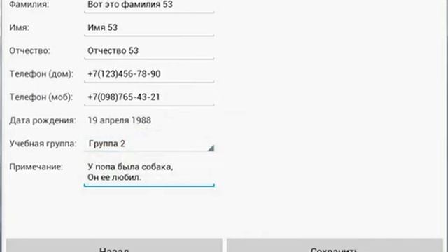 Органайзер учителя смотреть онлайн