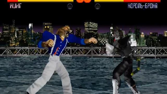 Tekken 1 (PS1) Прохождение - Часть 1 смотреть онлайн
