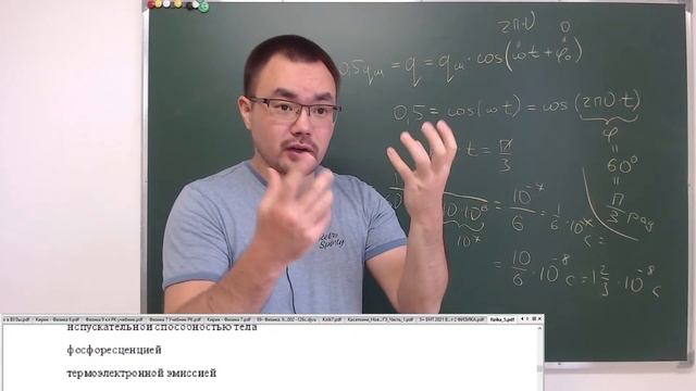 ЕНТ 2021 ФИЗИКА - Вариант от подписчика (без контекста) (1-15) смотреть онлайн