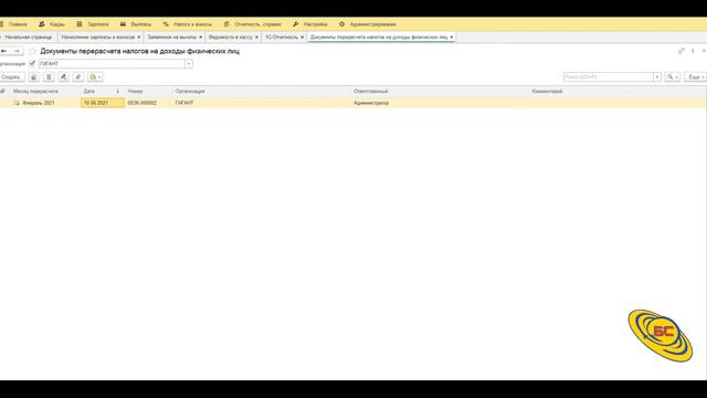 Праздничный райский рай