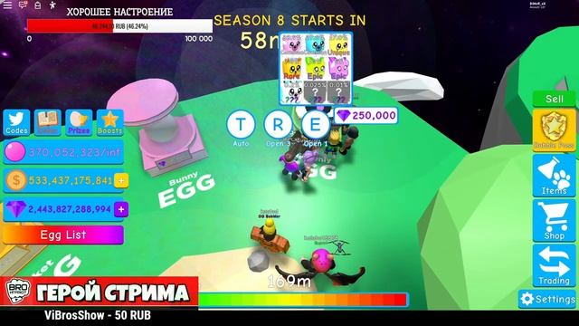 ОБНОВЛЕНИЕ 48 В СИМУЛЯТОРЕ ЖВАЧКИ РОБЛОКС! BUBBLE GUM SIMULATOR смотреть онлайн